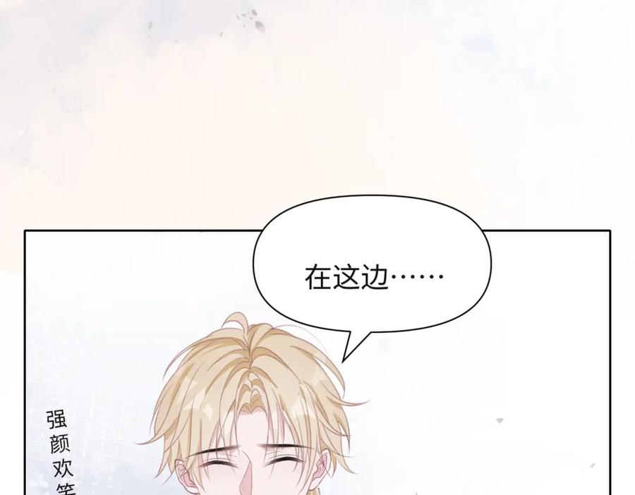《愿赌服输》第38话 你想抢我的人？ 第71页