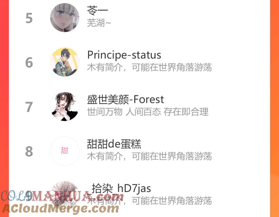 《愿赌服输》第38话 你想抢我的人？ 第97页