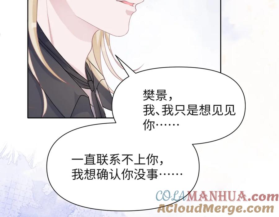 《愿赌服输》第38话 你想抢我的人？ 第64页