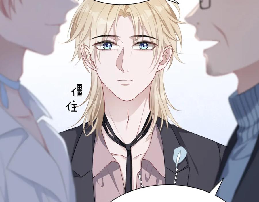 《愿赌服输》第38话 你想抢我的人？ 第89页
