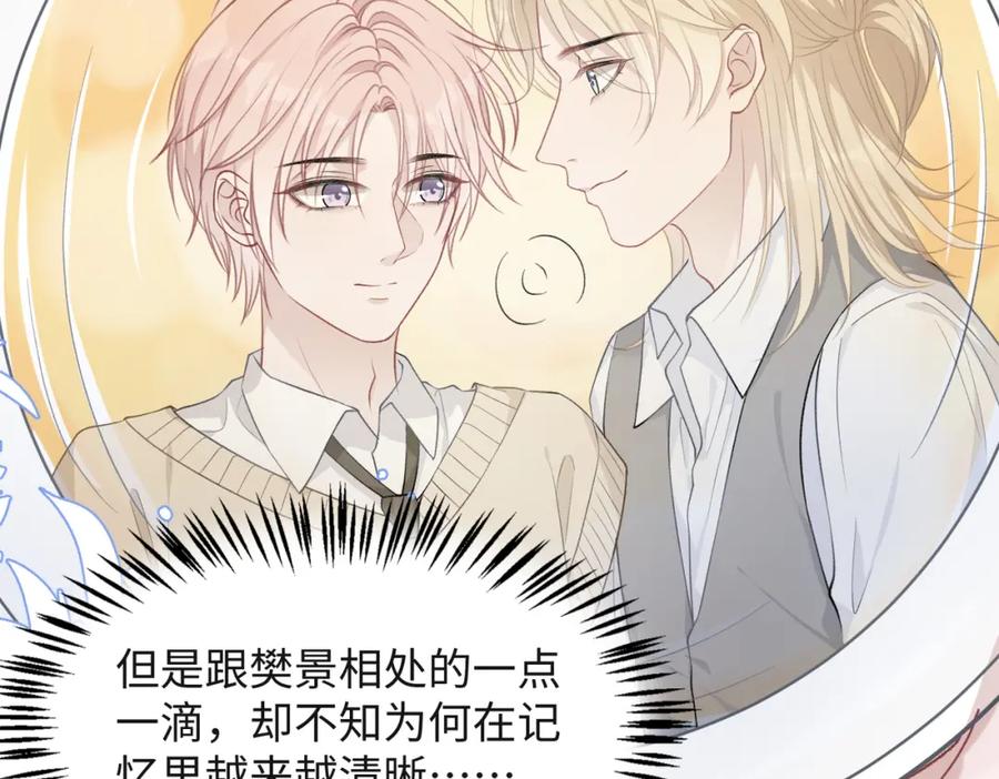 《愿赌服输》第38话 你想抢我的人？ 第51页