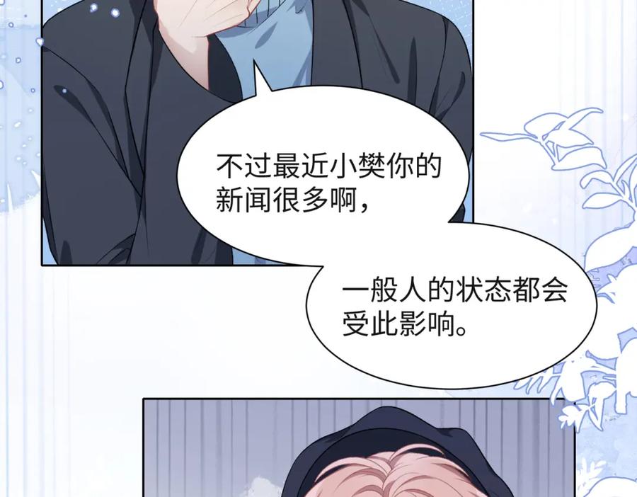《愿赌服输》第38话 你想抢我的人？ 第80页