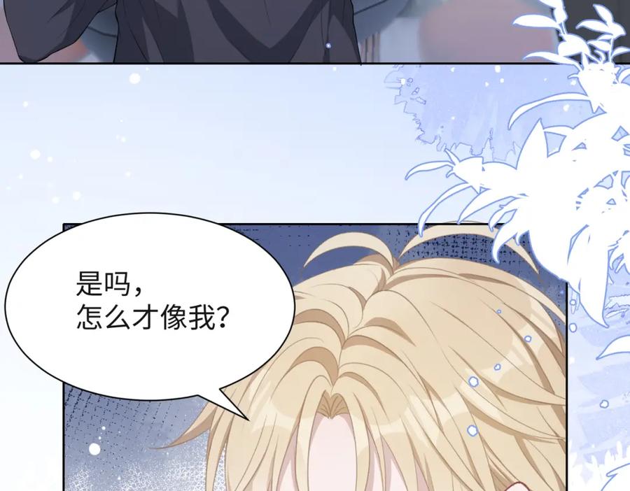 《愿赌服输》第38话 你想抢我的人？ 第48页