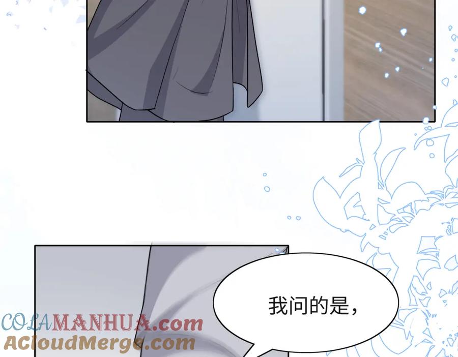 《愿赌服输》第38话 你想抢我的人？ 第10页