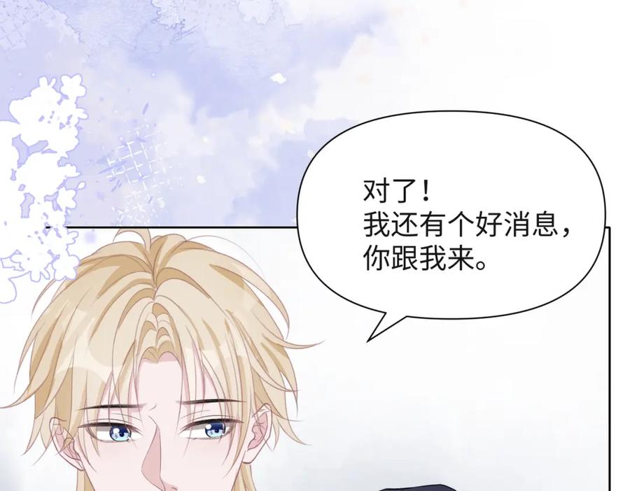 《愿赌服输》第38话 你想抢我的人？ 第65页