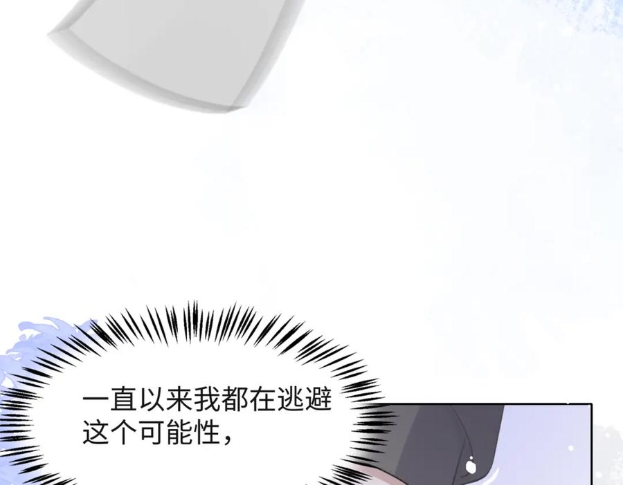 《愿赌服输》第38话 你想抢我的人？ 第38页