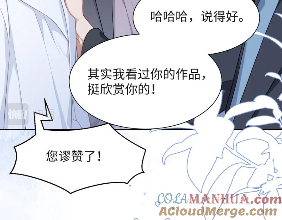 《愿赌服输》第38话 你想抢我的人？ 第85页