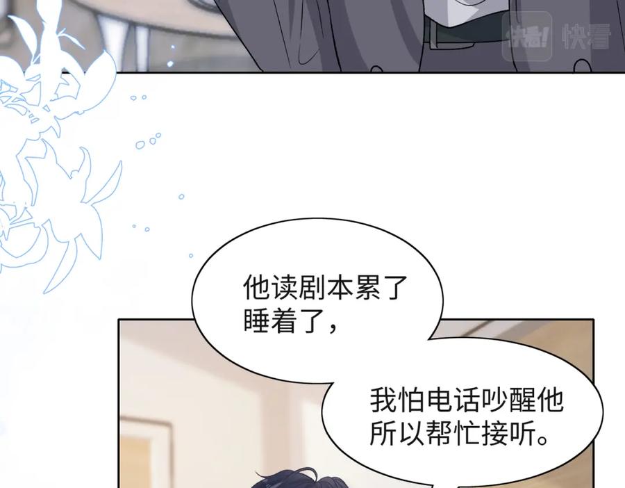 《愿赌服输》第38话 你想抢我的人？ 第8页