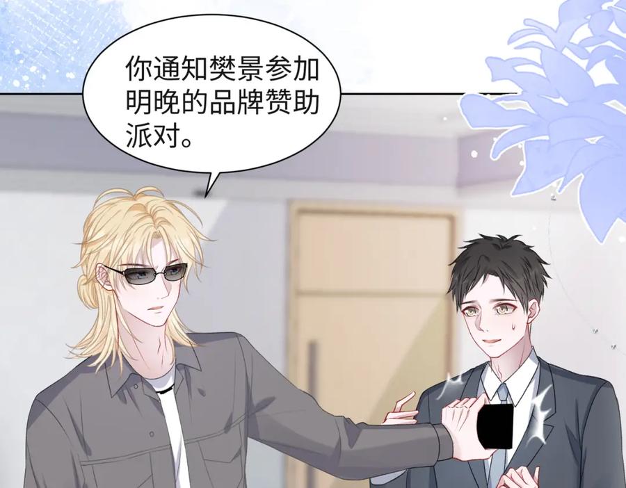 《愿赌服输》第38话 你想抢我的人？ 第26页