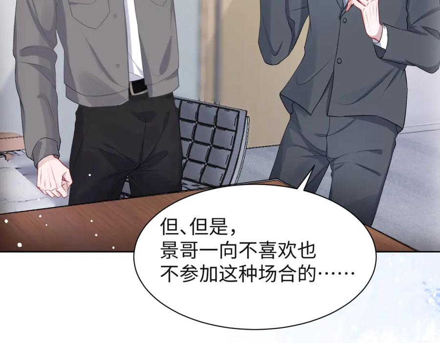《愿赌服输》第38话 你想抢我的人？ 第27页