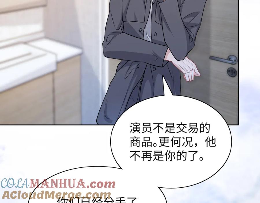 《愿赌服输》第38话 你想抢我的人？ 第16页