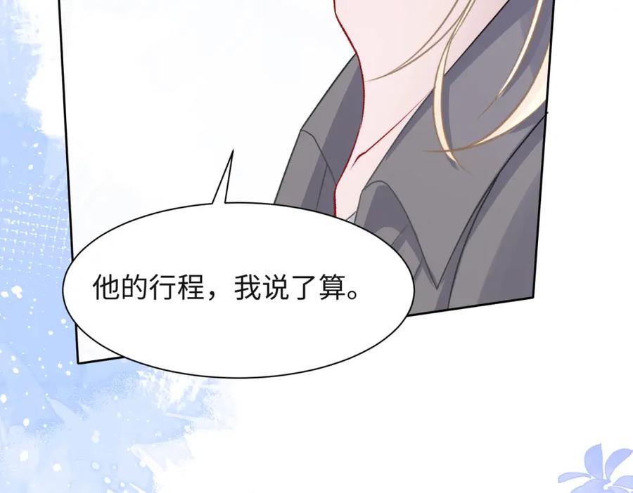 《愿赌服输》第38话 你想抢我的人？ 第30页
