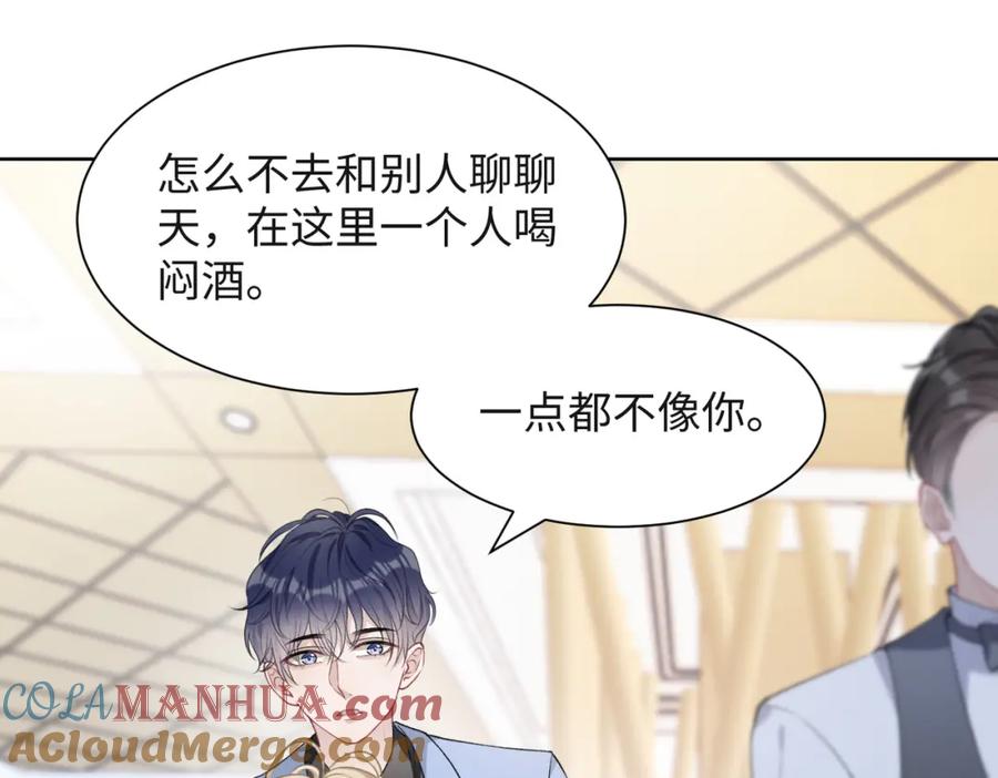 《愿赌服输》第38话 你想抢我的人？ 第46页