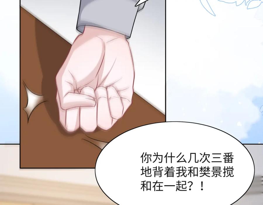 《愿赌服输》第38话 你想抢我的人？ 第11页