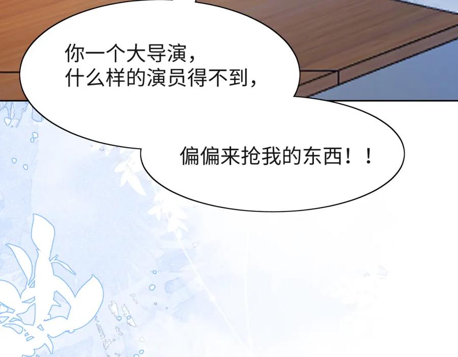 《愿赌服输》第38话 你想抢我的人？ 第14页