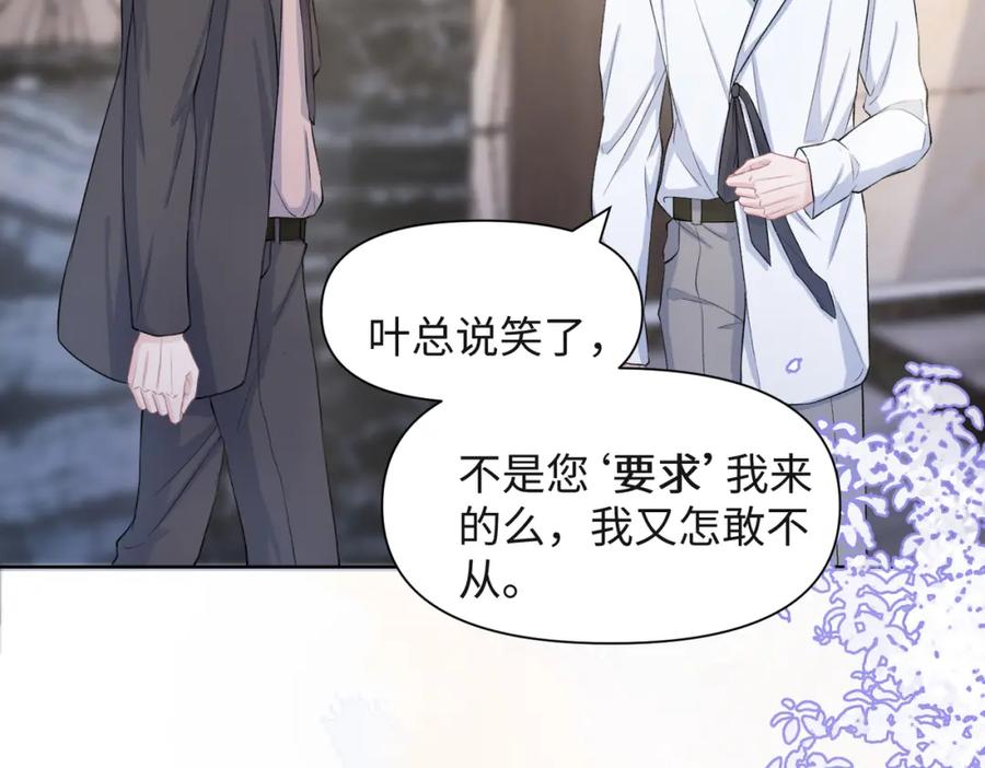 《愿赌服输》第38话 你想抢我的人？ 第62页