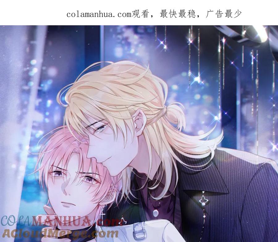 《愿赌服输》第38话 你想抢我的人？ 第1页