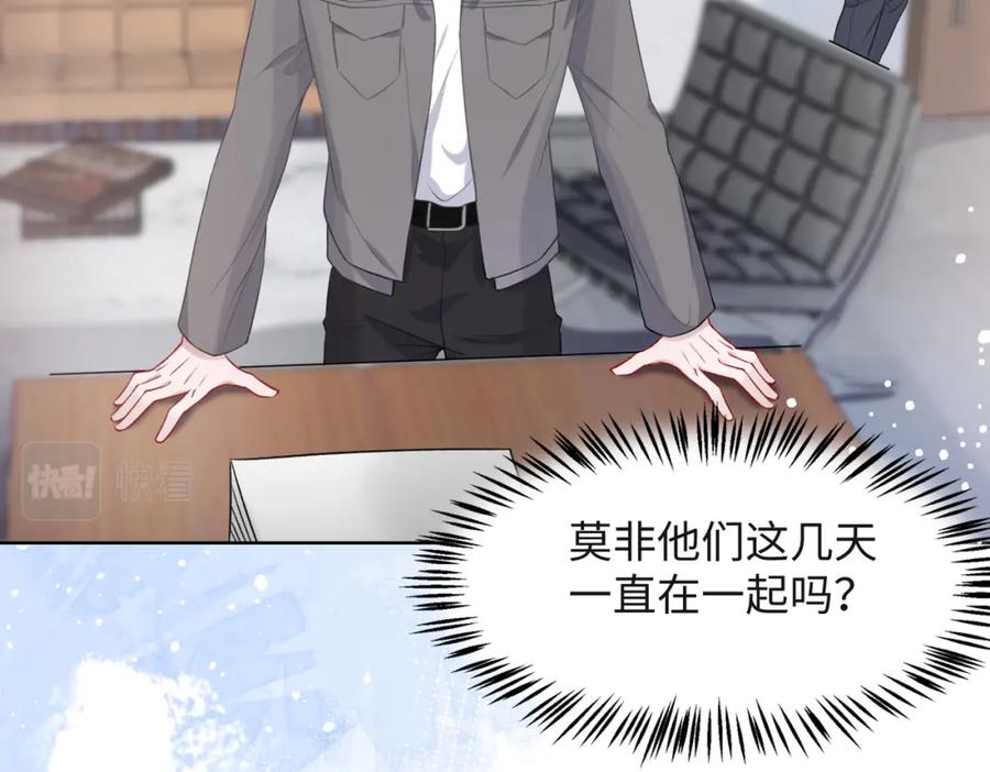《愿赌服输》第38话 你想抢我的人？ 第32页