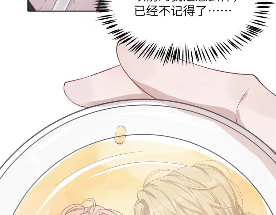 《愿赌服输》第38话 你想抢我的人？ 第50页