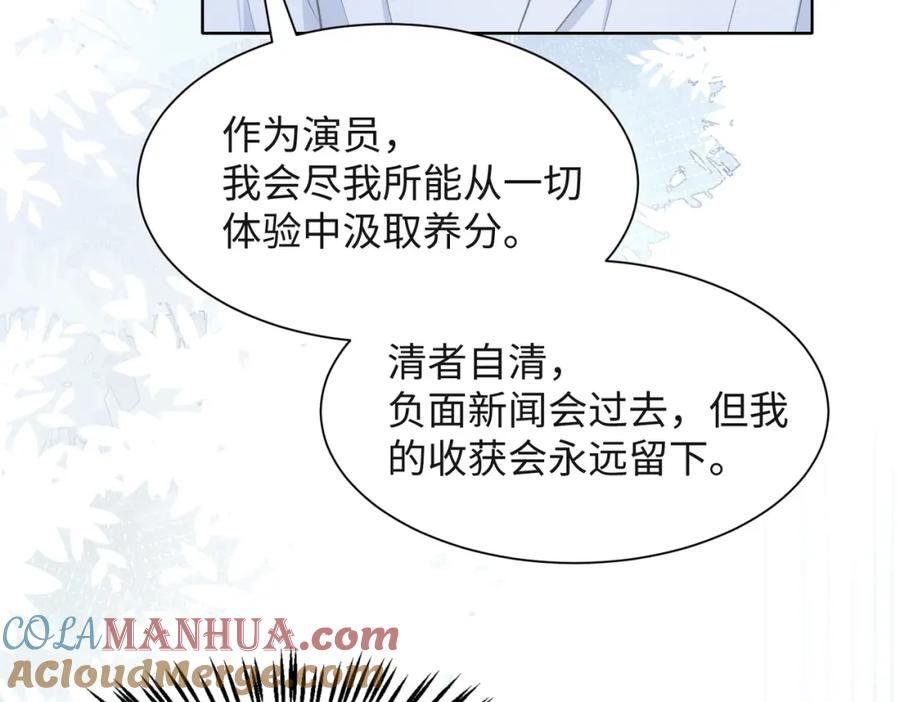 《愿赌服输》第38话 你想抢我的人？ 第82页