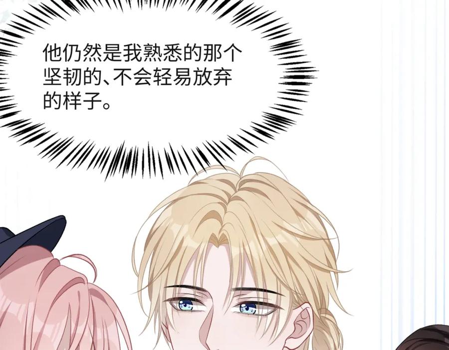 《愿赌服输》第38话 你想抢我的人？ 第83页