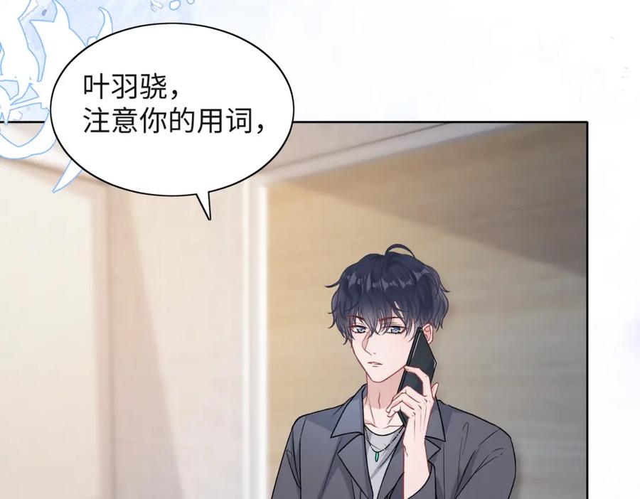 《愿赌服输》第38话 你想抢我的人？ 第15页