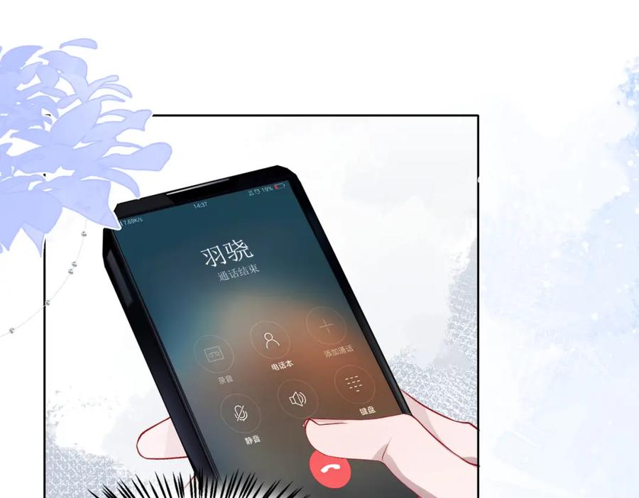 《愿赌服输》第38话 你想抢我的人？ 第24页
