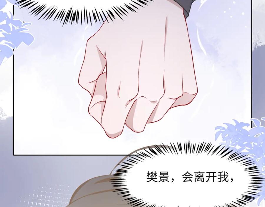 《愿赌服输》第38话 你想抢我的人？ 第39页