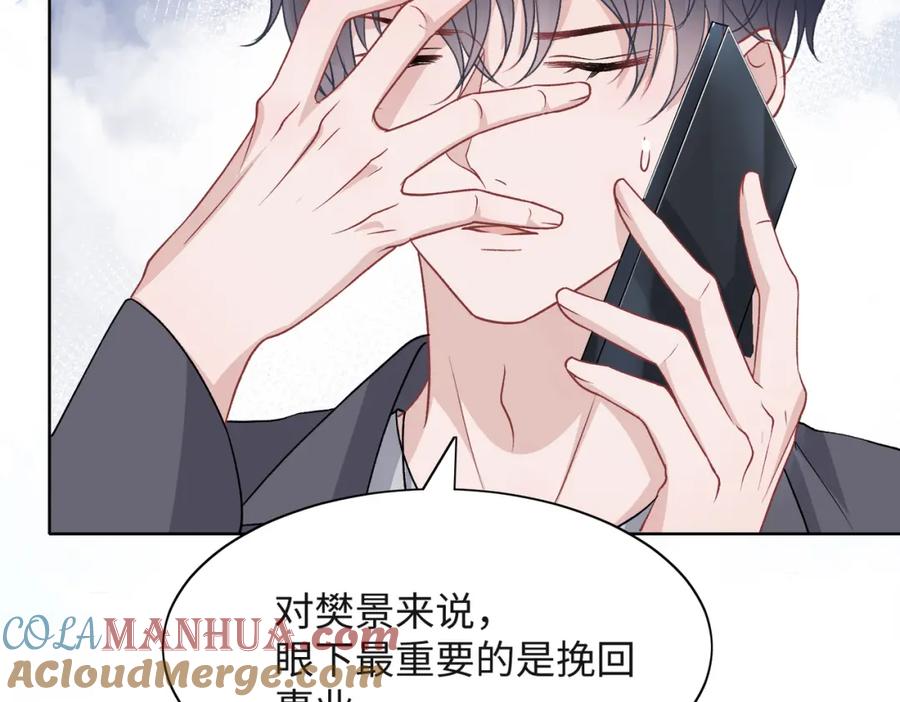 《愿赌服输》第38话 你想抢我的人？ 第22页