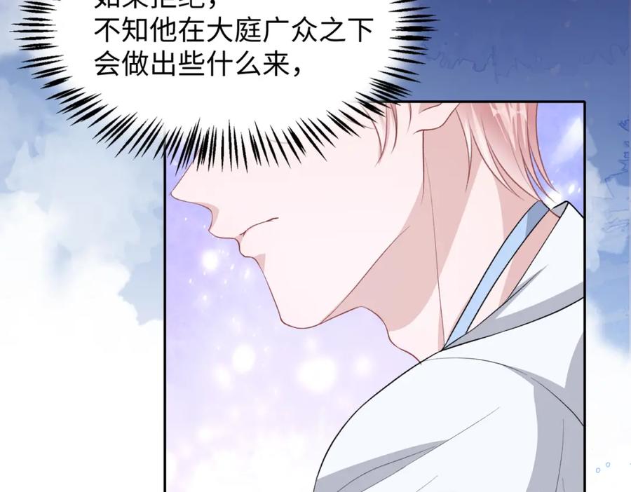 《愿赌服输》第39话 我们回到过去吧 第20页