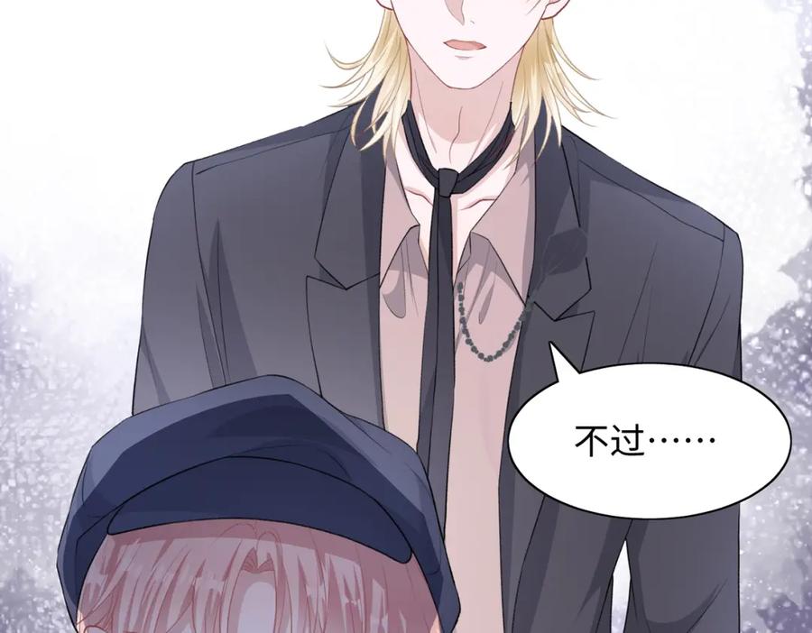 《愿赌服输》第39话 我们回到过去吧 第12页