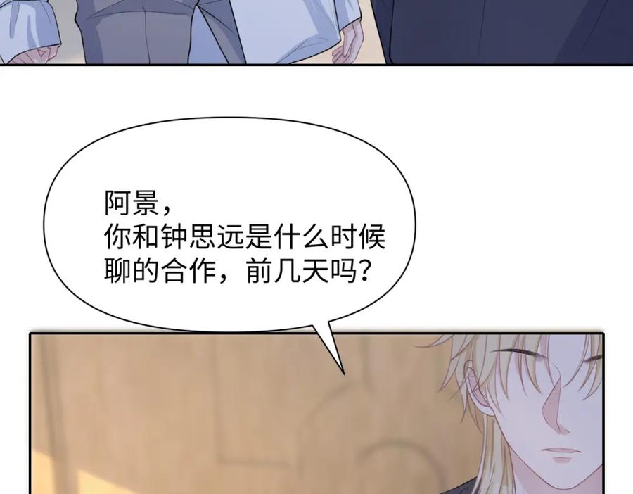 《愿赌服输》第39话 我们回到过去吧 第26页