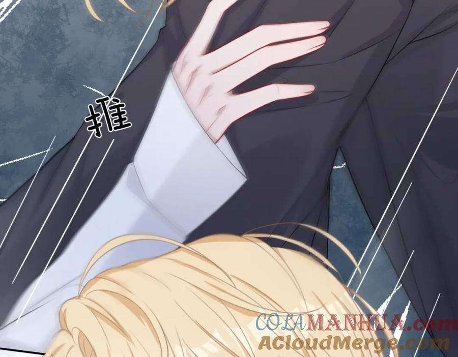 《愿赌服输》第39话 我们回到过去吧 第85页