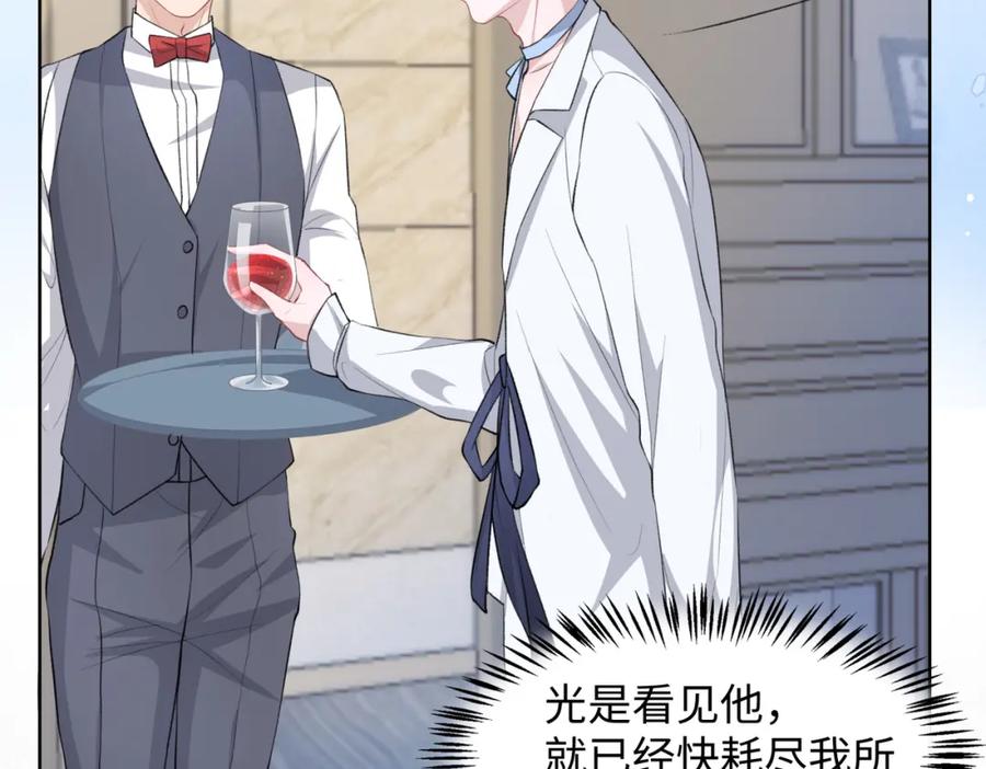 《愿赌服输》第39话 我们回到过去吧 第10页