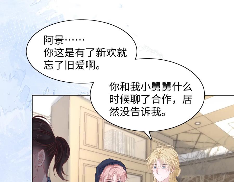 《愿赌服输》第39话 我们回到过去吧 第7页