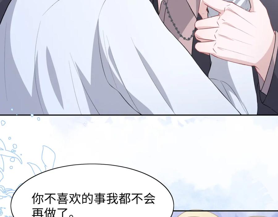 《愿赌服输》第39话 我们回到过去吧 第47页