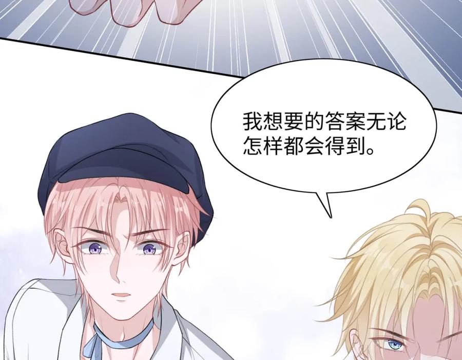 《愿赌服输》第39话 我们回到过去吧 第15页