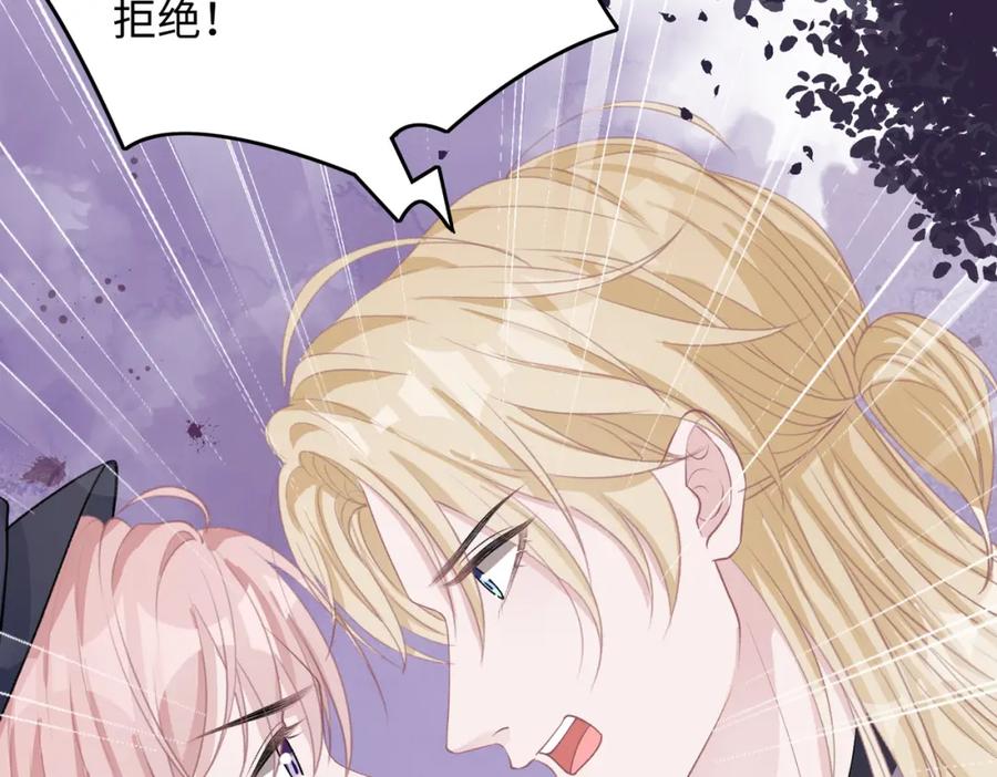 《愿赌服输》第39话 我们回到过去吧 第31页