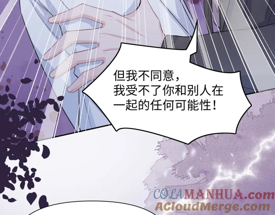 《愿赌服输》第39话 我们回到过去吧 第33页