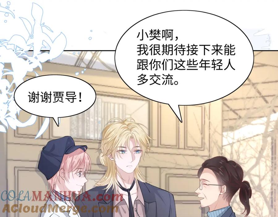 《愿赌服输》第39话 我们回到过去吧 第5页