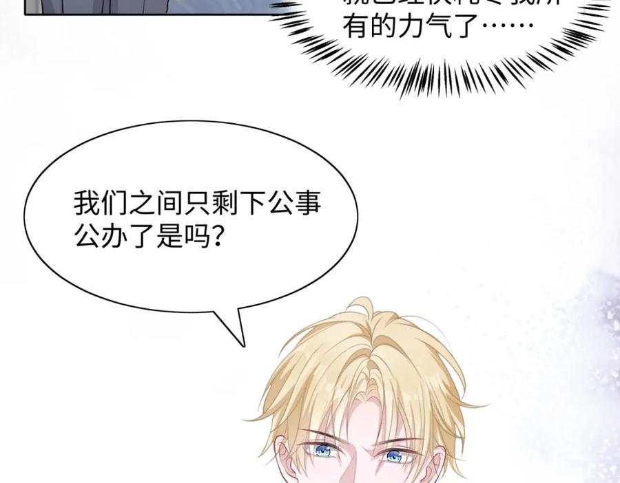 《愿赌服输》第39话 我们回到过去吧 第11页