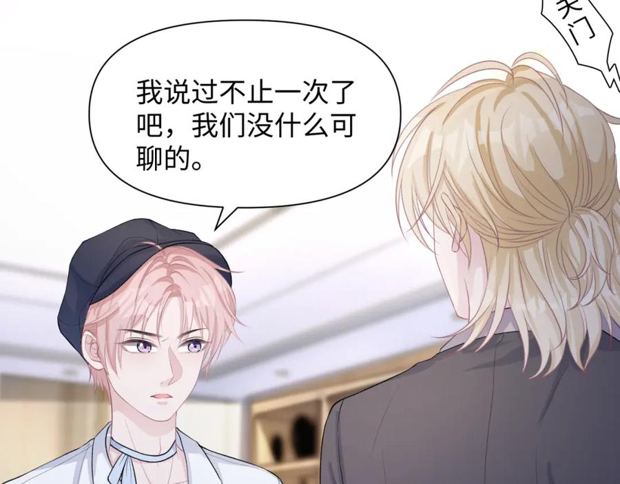 《愿赌服输》第39话 我们回到过去吧 第24页