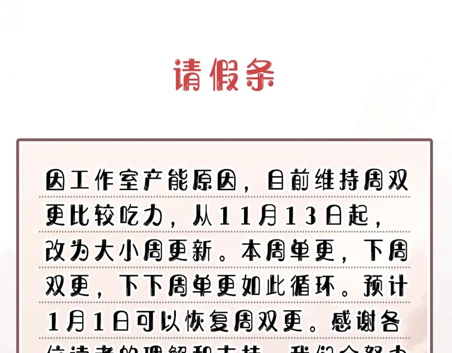 《愿赌服输》第39话 我们回到过去吧 第106页