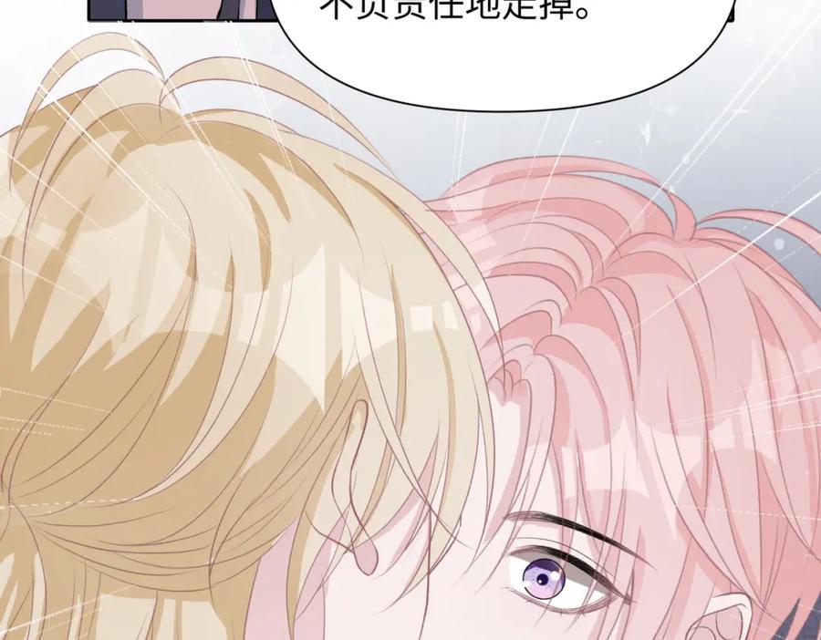 《愿赌服输》第39话 我们回到过去吧 第79页
