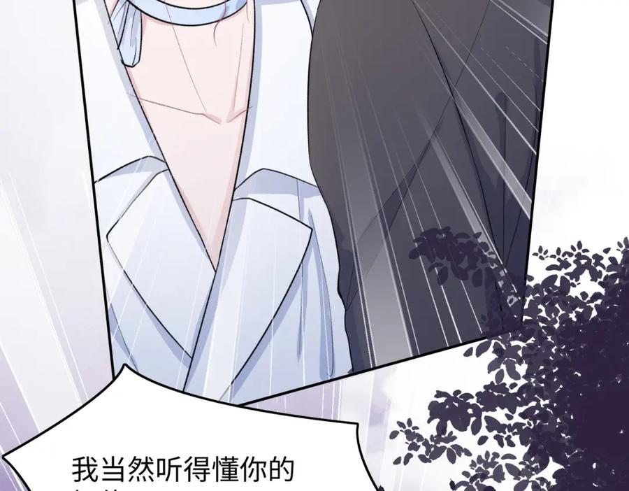 《愿赌服输》第39话 我们回到过去吧 第30页