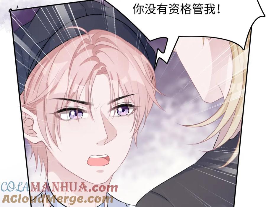 《愿赌服输》第39话 我们回到过去吧 第29页