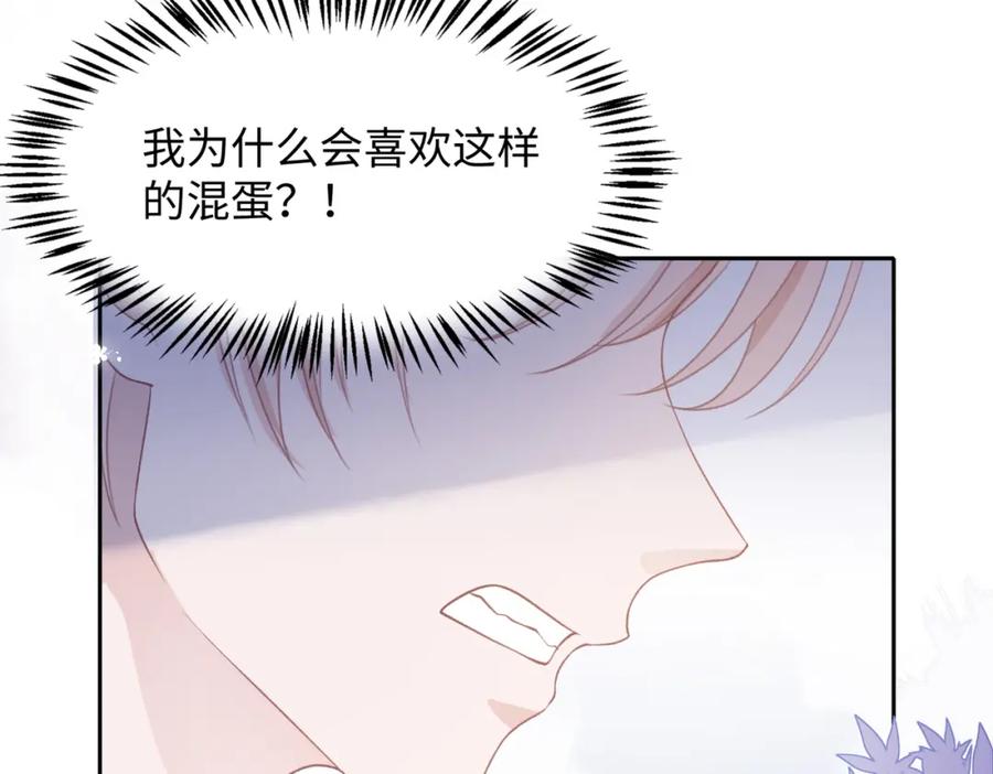 《愿赌服输》第39话 我们回到过去吧 第43页