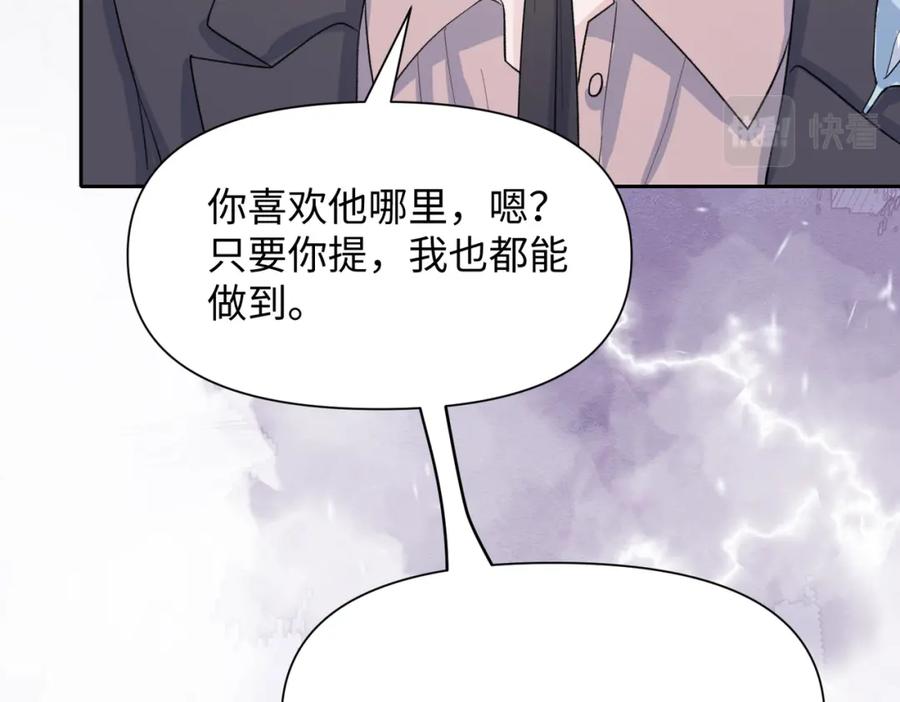 《愿赌服输》第39话 我们回到过去吧 第36页