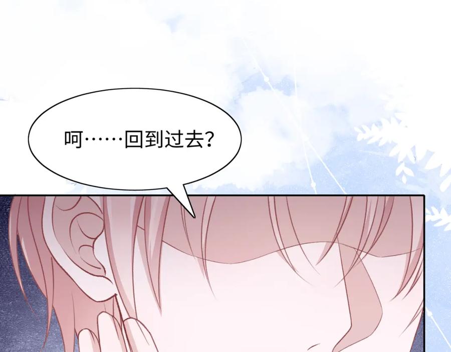 《愿赌服输》第39话 我们回到过去吧 第50页