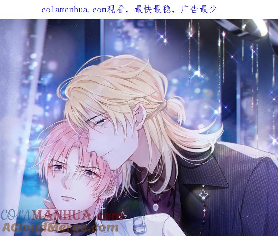 《愿赌服输》第39话 我们回到过去吧 第1页